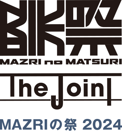 MAZRIの祭 2024 - 恵比寿ガーデンホール -